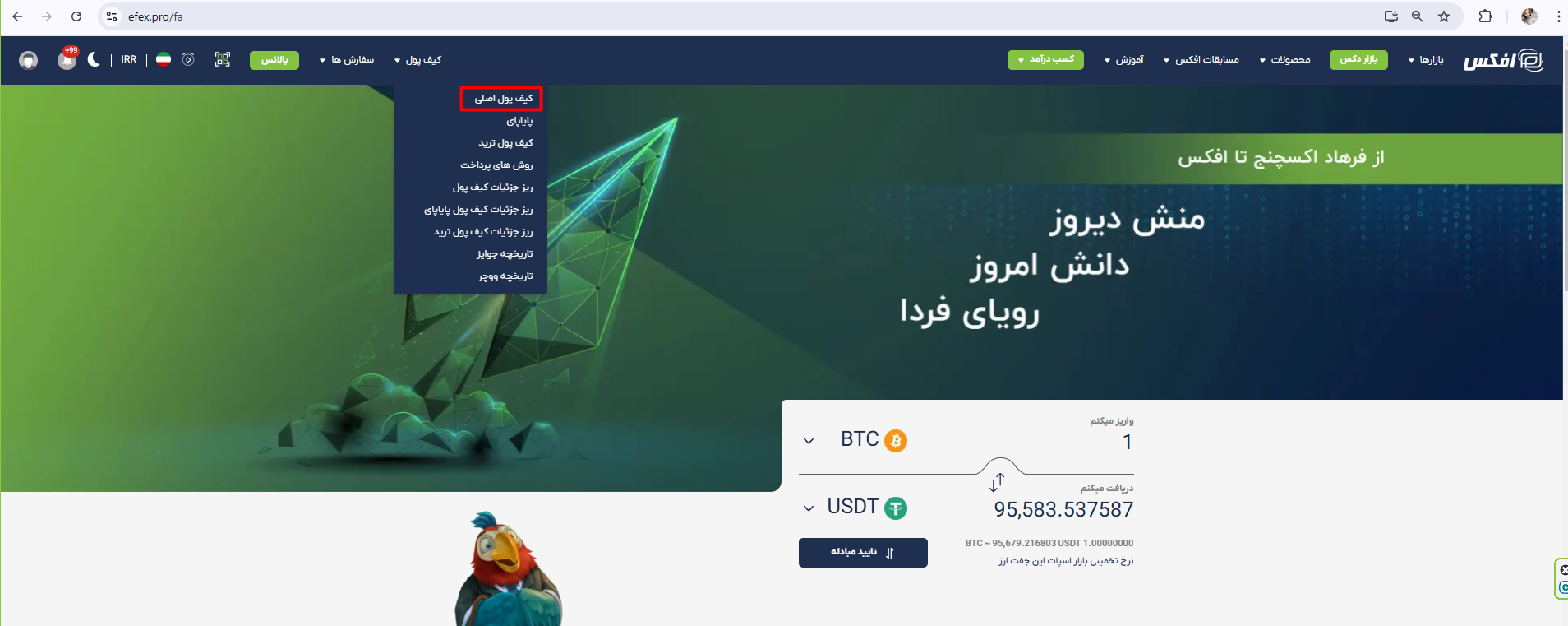 پاداش ثبت نام در افکس