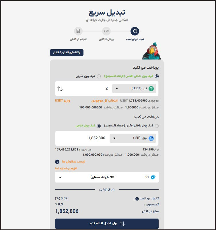 کمیسیون پایین در افکس