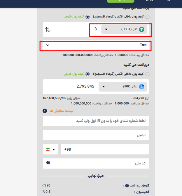 پشتیبانی از شبکه های بلاکچینی متنوع