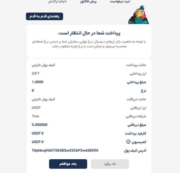 تراکنش در افکس