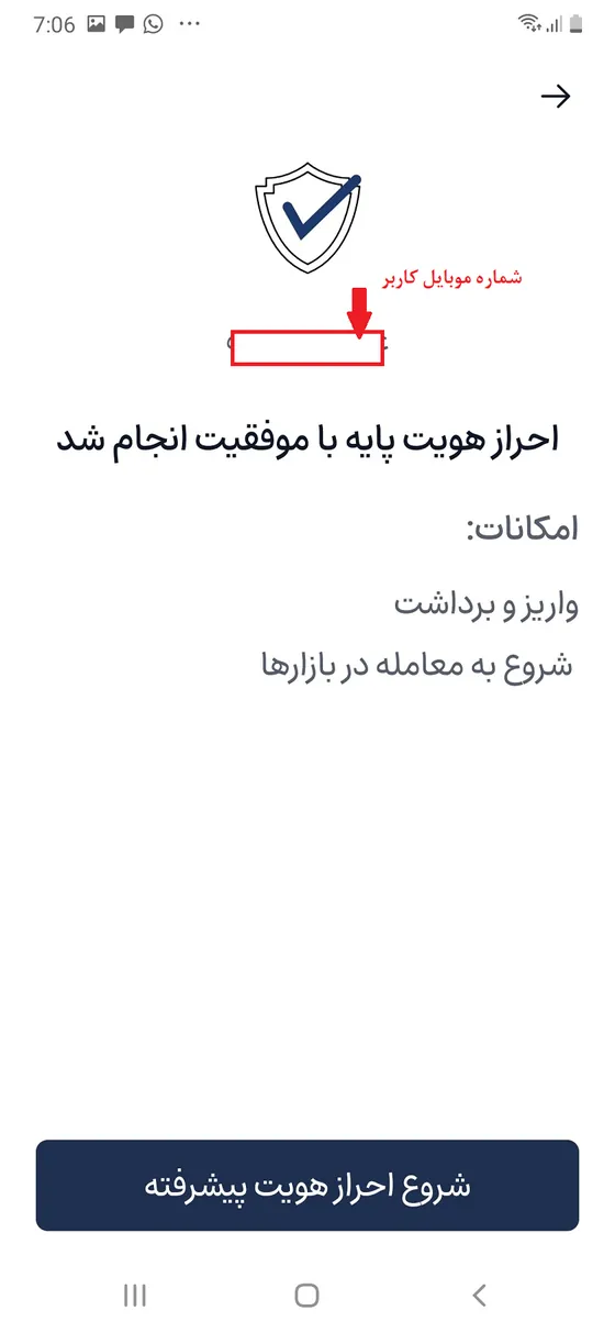 پیام «احراز هویت پایه با موفقیت انجام شد» در افکس لایت