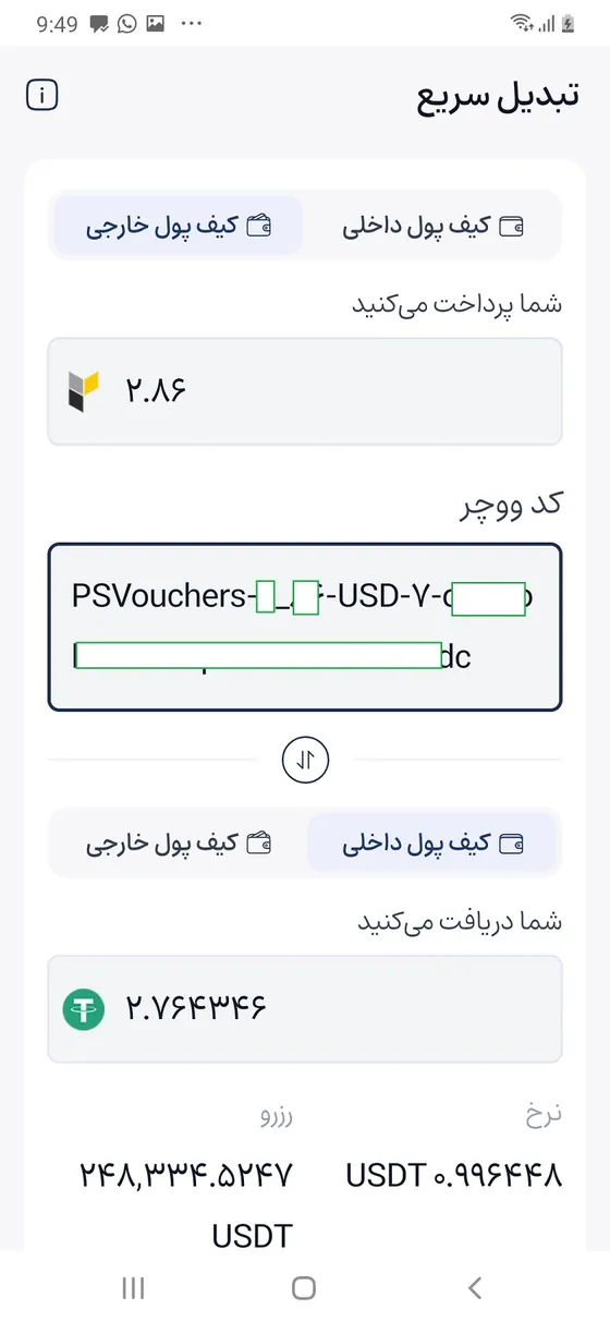 فروش پی اس ووچر با وارد کردن کد ووچر و دریافت تتر در افکس لایت