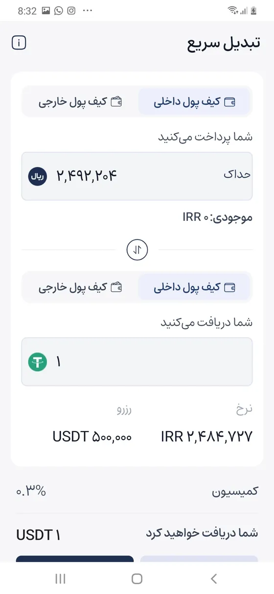 انتخاب ریال و کیف پول داخلی برای خرید پی اس ووچر با موجودی ریالی